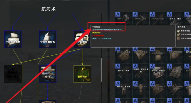 失落的方舟船只怎么获得 失落之舟寻找船只的方法  方舟游戏