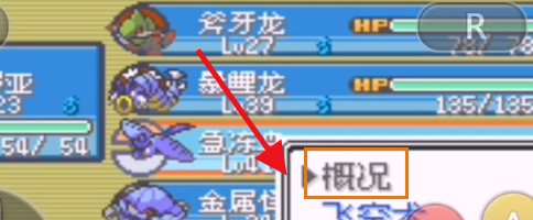 漆黑的魅影找哪位博士换性格 宝可梦漆黑的魅影哪位博士改变了性格