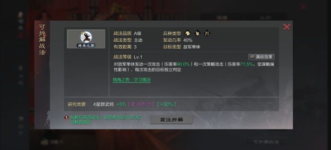 率土之滨手游最强战法排行榜是什么 率土之滨手游战法排行榜最强战法揭晓