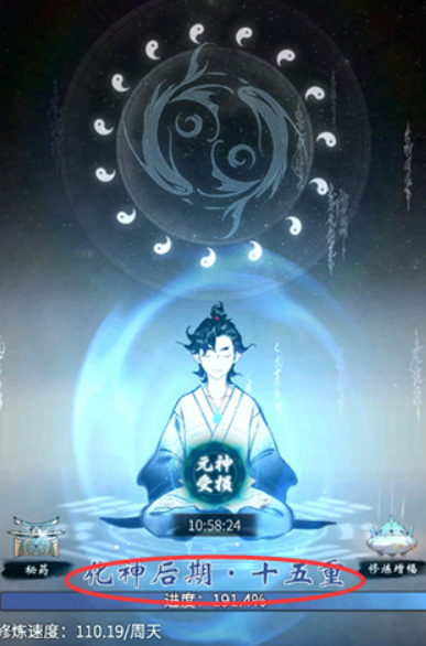 一念逍遥神力后期几重可以飞升