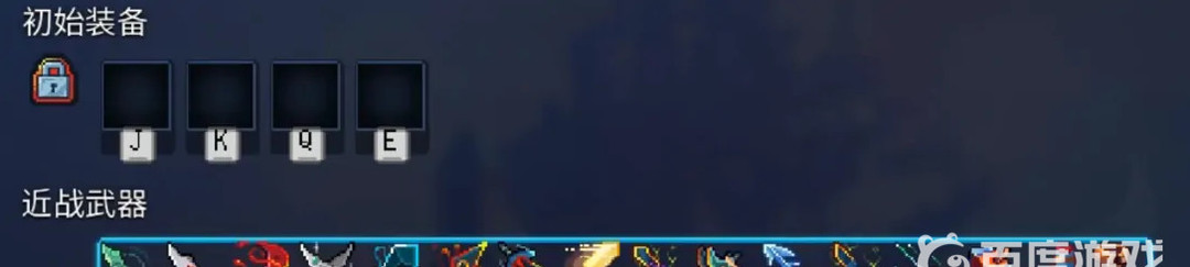 死亡细胞如何自选武器