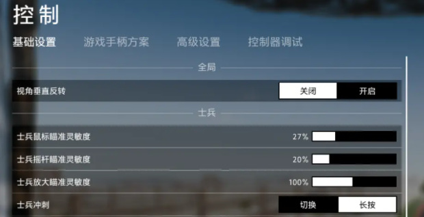 战地2042鼠标灵敏度如何设置最佳