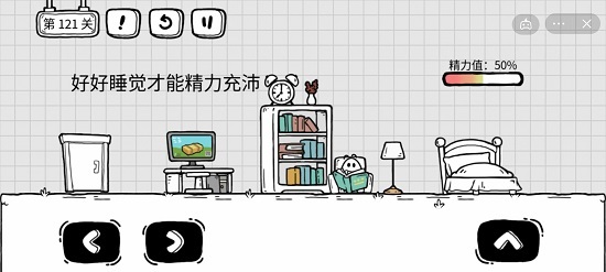 茶叶蛋大冒险第121关怎么过