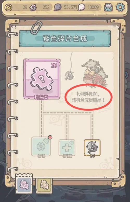 最强蜗牛手游阴阳鱼怎么用 最强蜗牛手游阴阳鱼的使用攻略