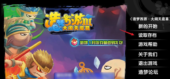 造梦西游3玫瑰花怎么获得