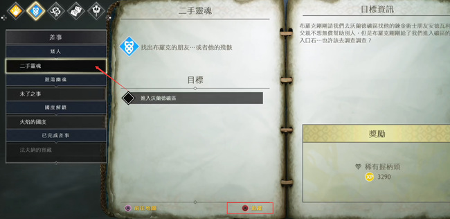 战神4罗盘怎么不显示了 战神4游戏中的罗盘消失了怎么办