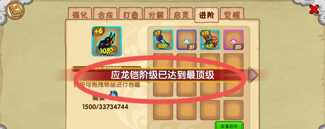 造梦西游ol魂器10阶还用升吗 造梦西游OL魂器10阶是否需要升级