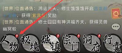 一念逍遥怎么换衣服