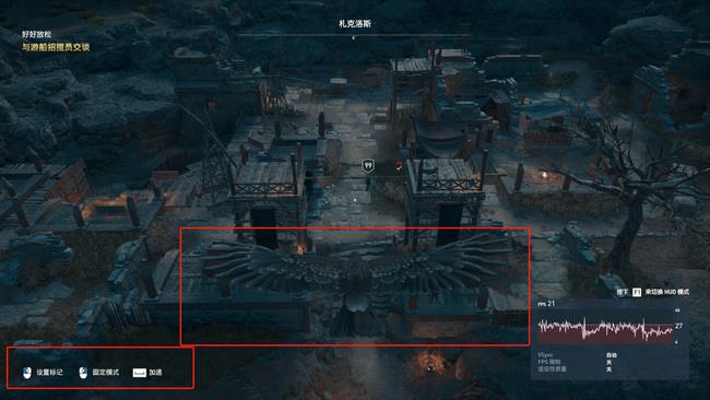 刺客信条奥德赛伊卡洛斯之眼怎么用