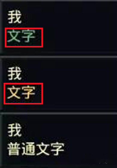 率土之滨手游彩色字体代码是什么