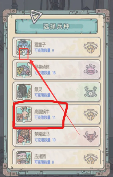 最强蜗牛手游兵种怎么升6阶