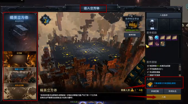 失落的方舟立方体怎么解锁