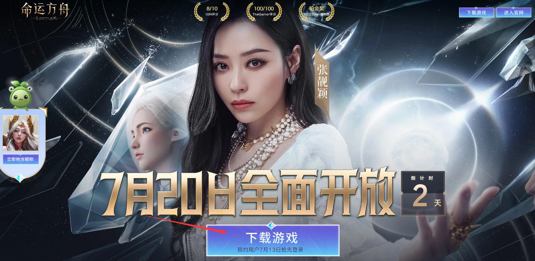 命运方舟现在可以玩吗