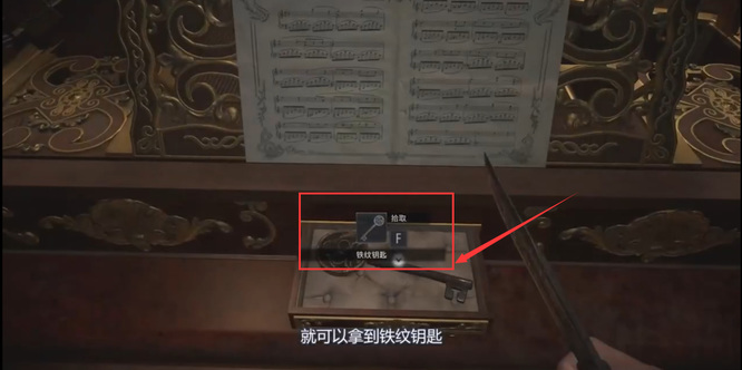 生化危机8铁纹钥匙怎么获得 生化危机8村庄中如何获得铁纹钥匙