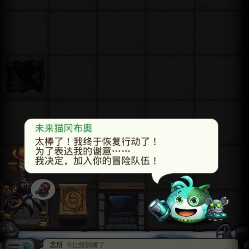 不思议迷宫蒸汽之都隐藏冈布奥怎么获得 迷宫蒸汽之都隐藏冈布奥的获取方法