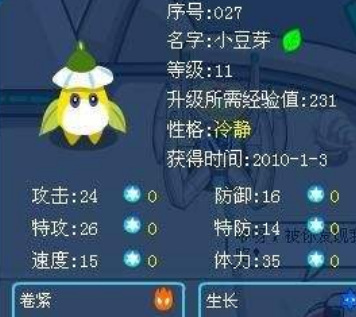 赛尔号怀旧服小豆芽在哪