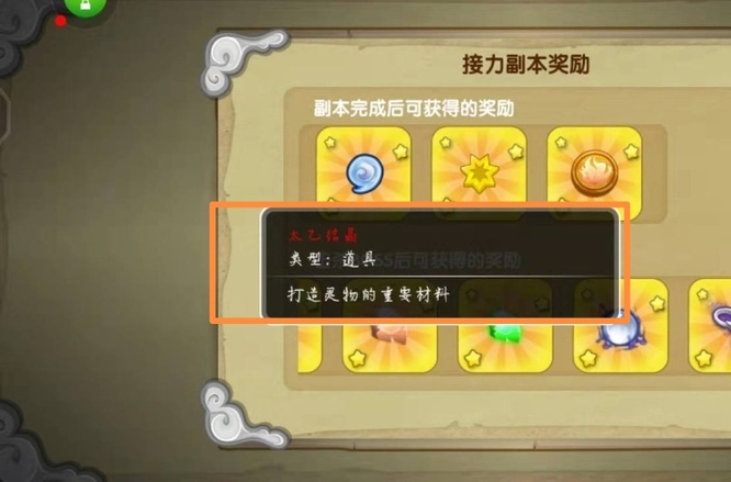 造梦西游ol太乙结晶在哪获得 造梦西游OL手游寻找太乙结晶的方法