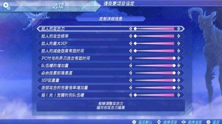 异度之刃2极难度区别是什么