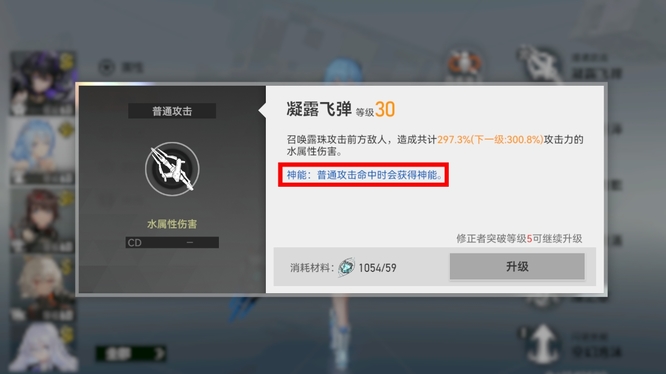 深空之眼神能类型是什么