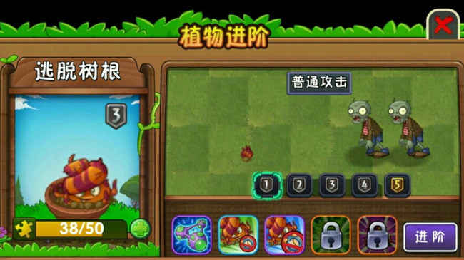 植物大战僵尸逃脱树根到底怎么用
