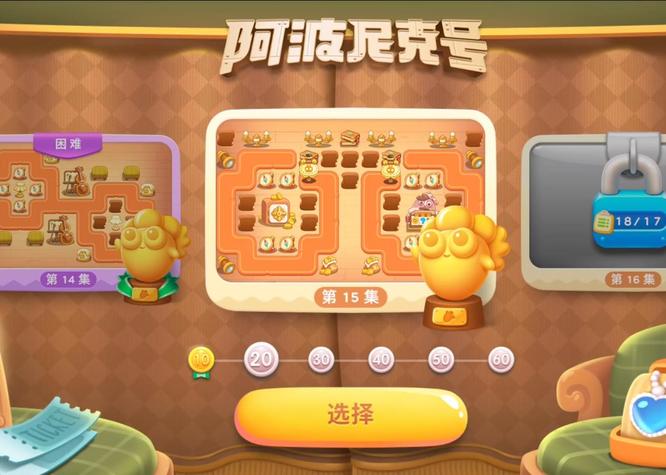 保卫萝卜4第二章15关怎么过