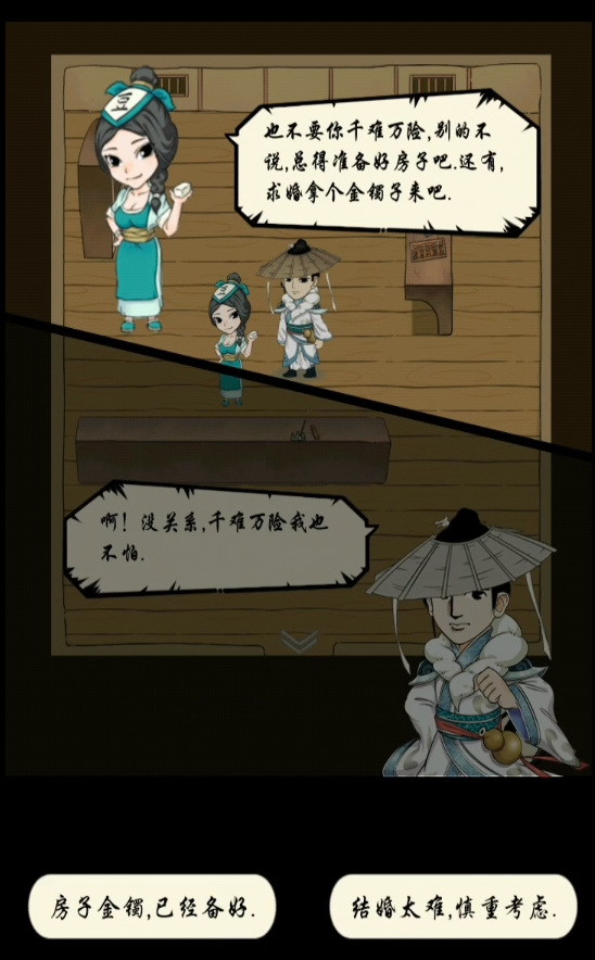 暴走英雄坛如何结婚 如何在暴走英雄坛手游中结婚