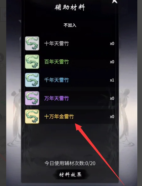 一念逍遥炼器怎么出橙装 一念逍遥如何获得橙装
