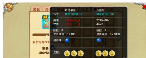 造梦西游ol后期怎么发展