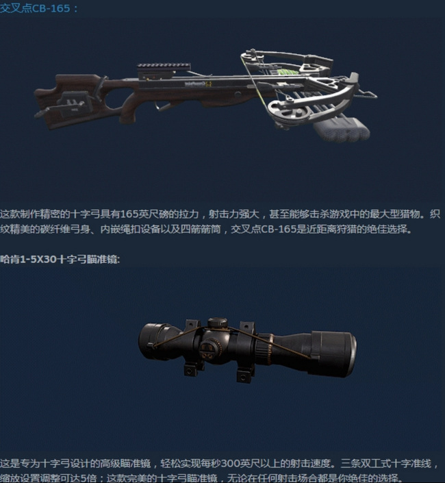 荒野的召唤武器包买哪个 选择荒野的召唤武器包提升猎人战斗力