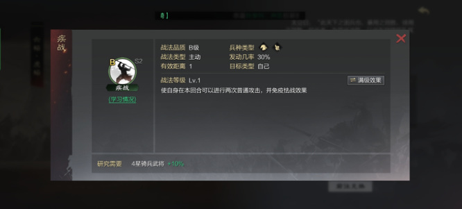 率土之滨手游主动战法伤害排名是什么 率土之滨手游中主动战法伤害排名是什么