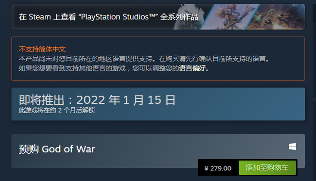 战神4有dlc吗 战神4是否有可下载内容