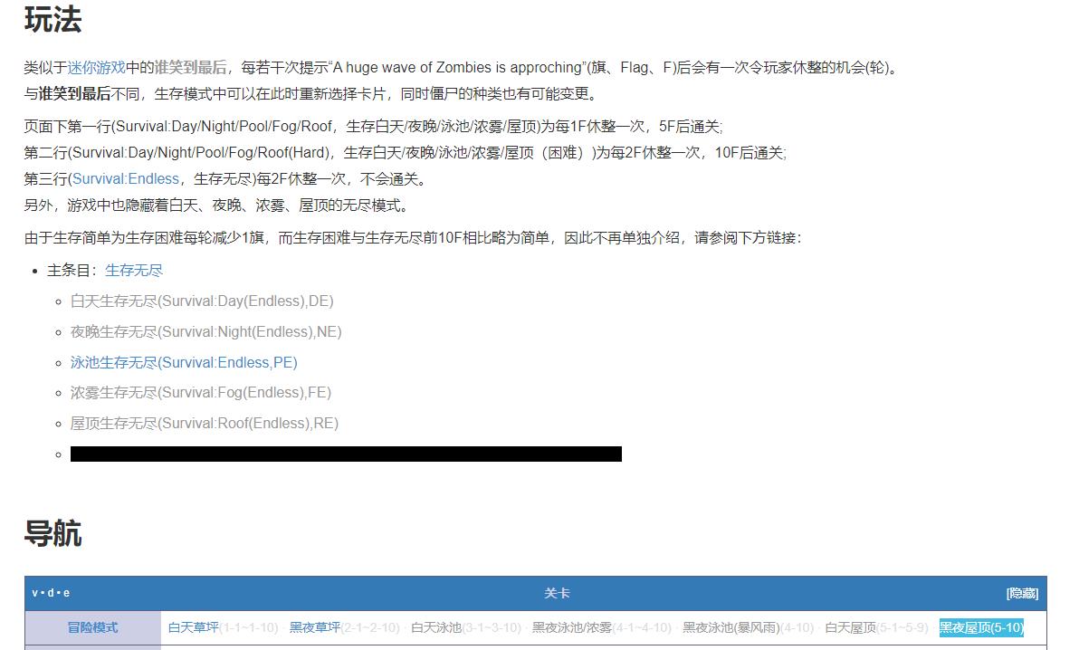 植物大战僵尸为什么没有黑夜屋顶
