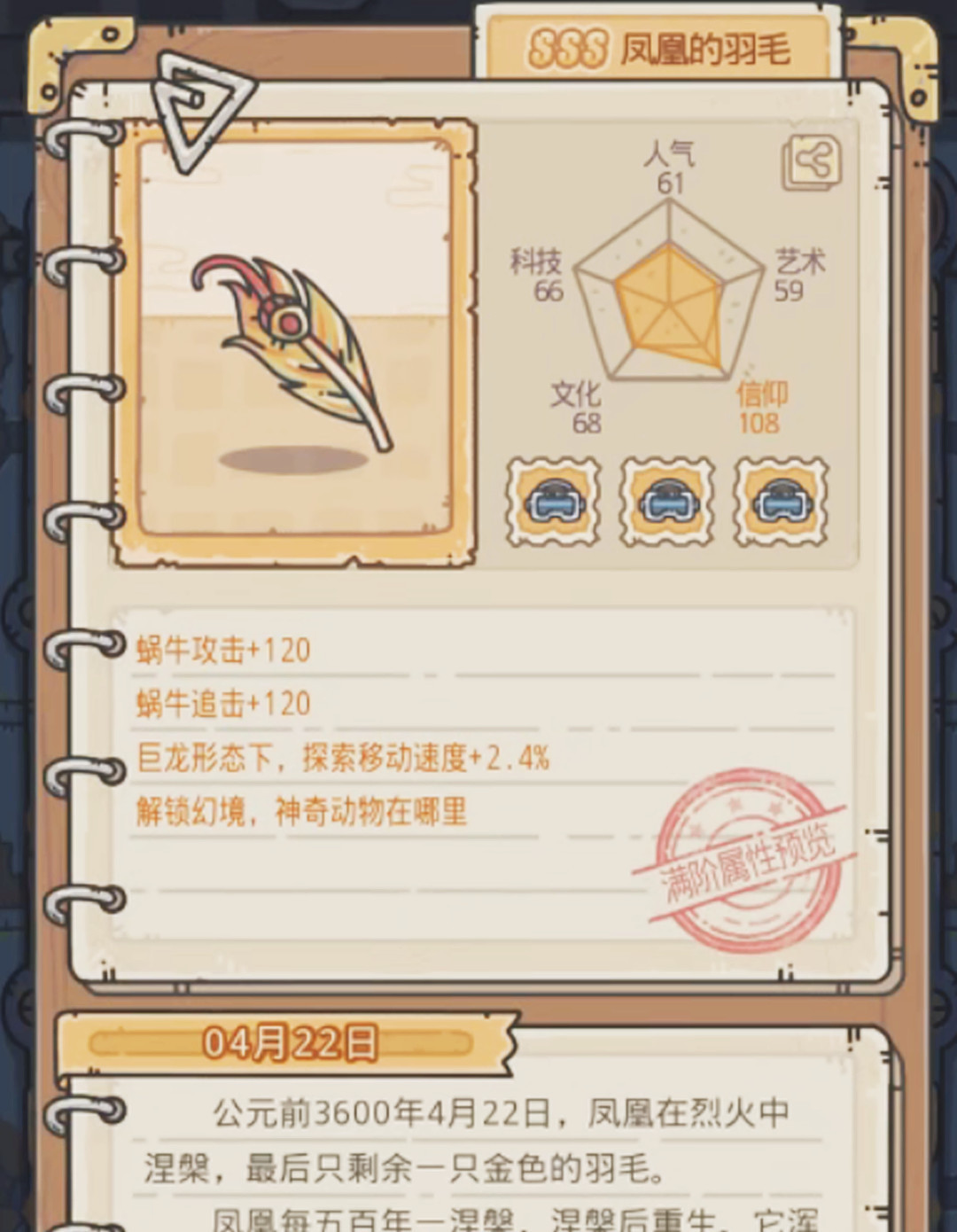 最强蜗牛手游文明构成器换什么最好 蜗牛手游中最强的文明生成器