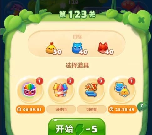 开心消消乐手游123关彩星怎么过