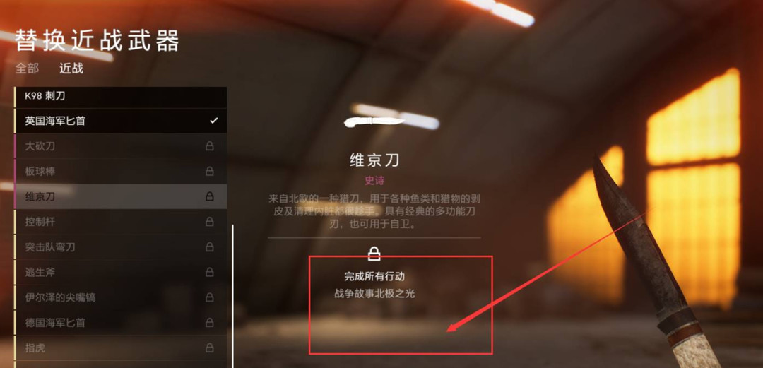 战地五信件有什么用 战地五信件的价值战地风云5