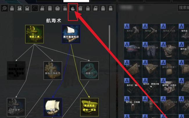 失落的方舟船只怎么获得 失落之舟寻找船只的方法 方舟游戏