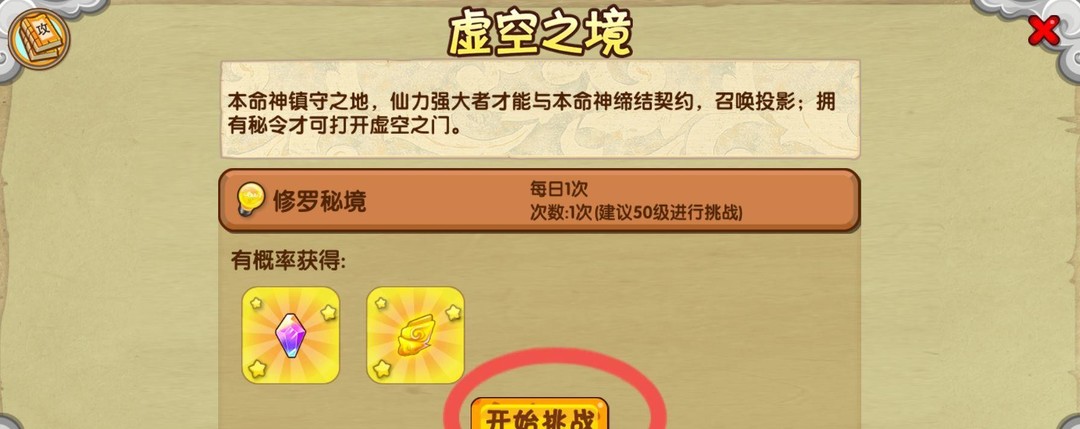 造梦西游ol修罗秘境在哪 造梦西游ol修罗秘境地点攻略