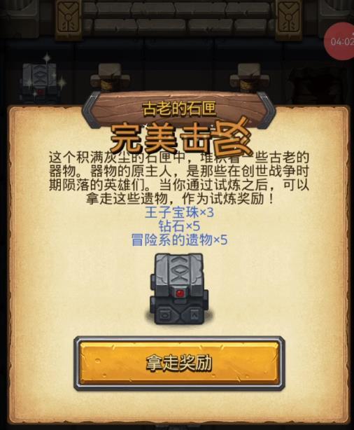 不思议迷宫王子的试炼怎么过 不思议迷宫手游攻略如何通过王子的试炼