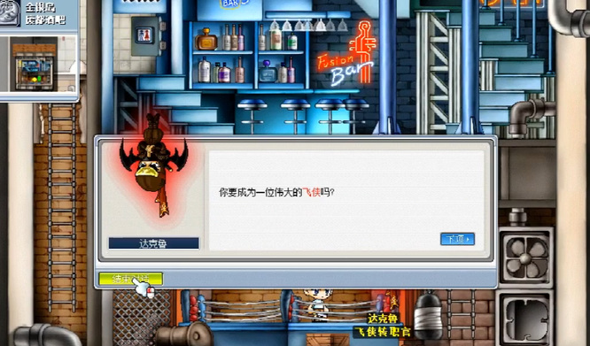 冒险岛飞侠一转教官在哪 冒险岛飞侠一转教官位置查询