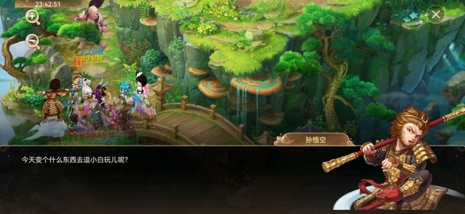 大话西游手游孙悟空在哪 大话西游手游孙悟空所在之处