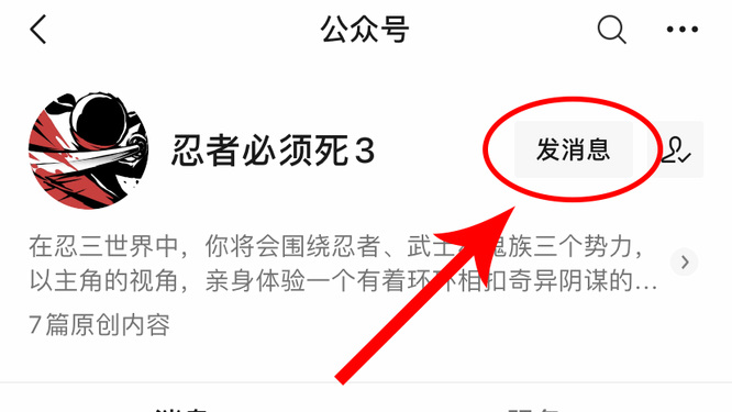 忍者必须死3兑换码入口不见了怎么办
