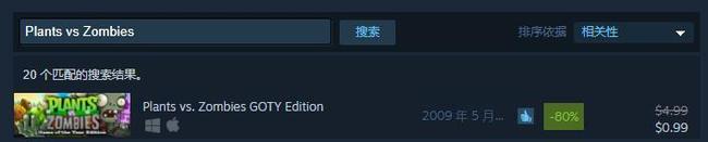 植物大战僵尸电脑版怎么下载