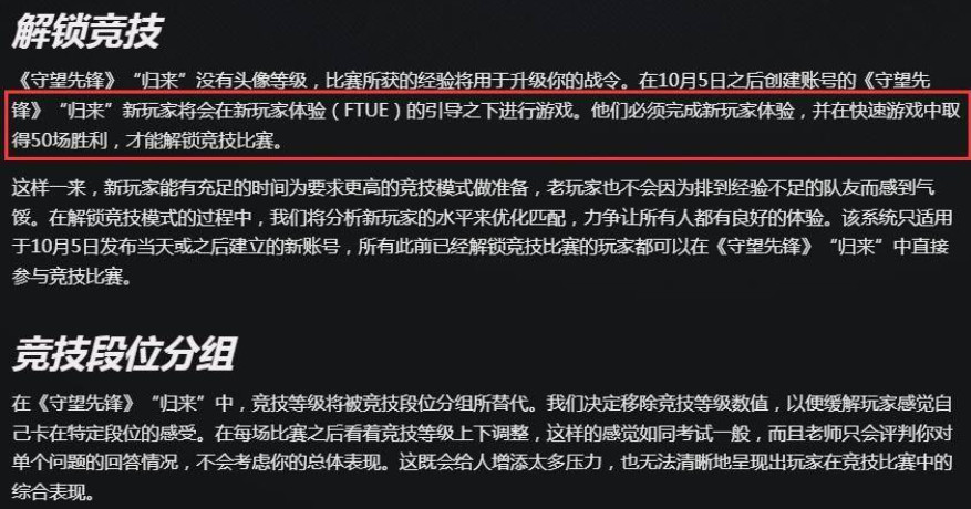 ow2怎么解锁排位