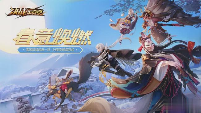 决战平安京京都之主是什么意思