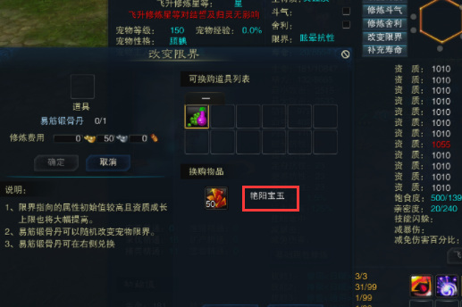 诛仙宠物如何快速砸到20星 诛仙手游快速让宠物达到20星的方法