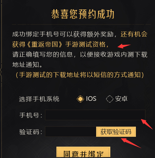 重返帝国手游怎么参加内测 如何参加重返帝国手游的内测