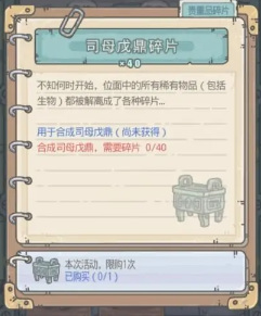 最强蜗牛手游司母戊鼎怎么获得 最强蜗牛手游中如何获得司母戊鼎