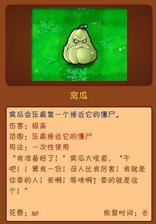 植物大战僵尸正式发布与试玩的区别是什么 试玩与正式发布的区别