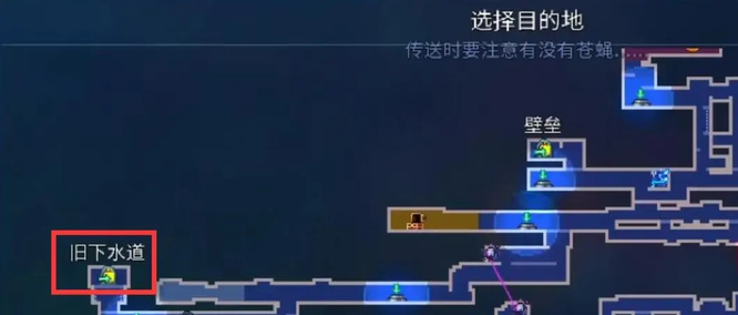 死亡细胞猛毒下水道找不到旧下水道怎么办