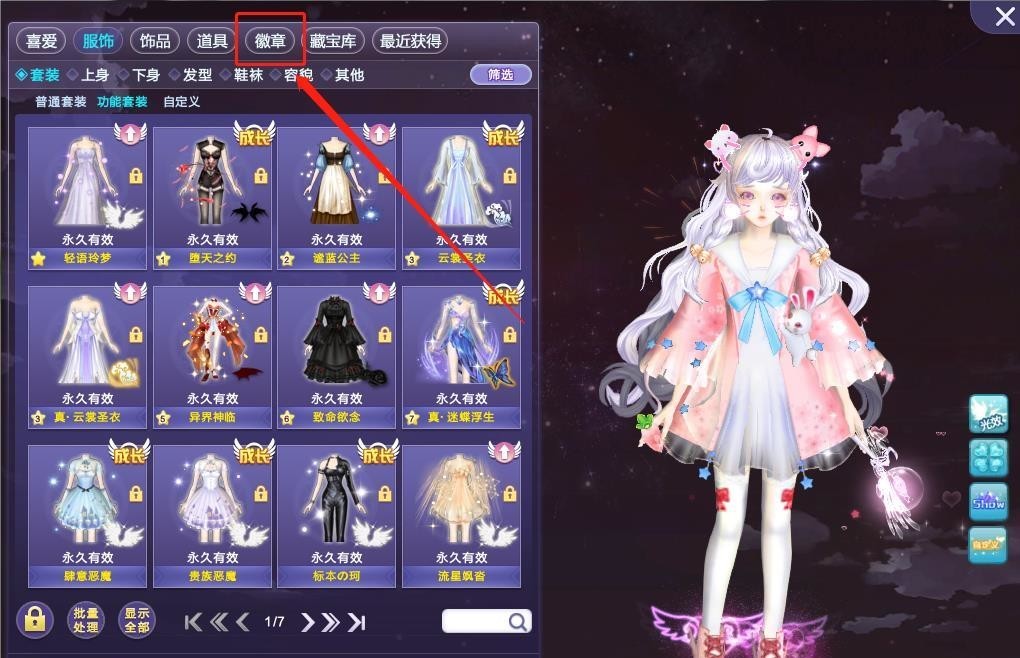 qq炫舞限定炫彩昵称怎么设置 QQ炫舞如何设置限定炫彩昵称